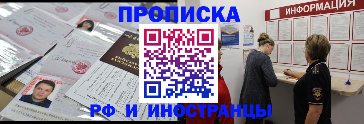 прописка иностранных граждан в Верхнем Тагиле